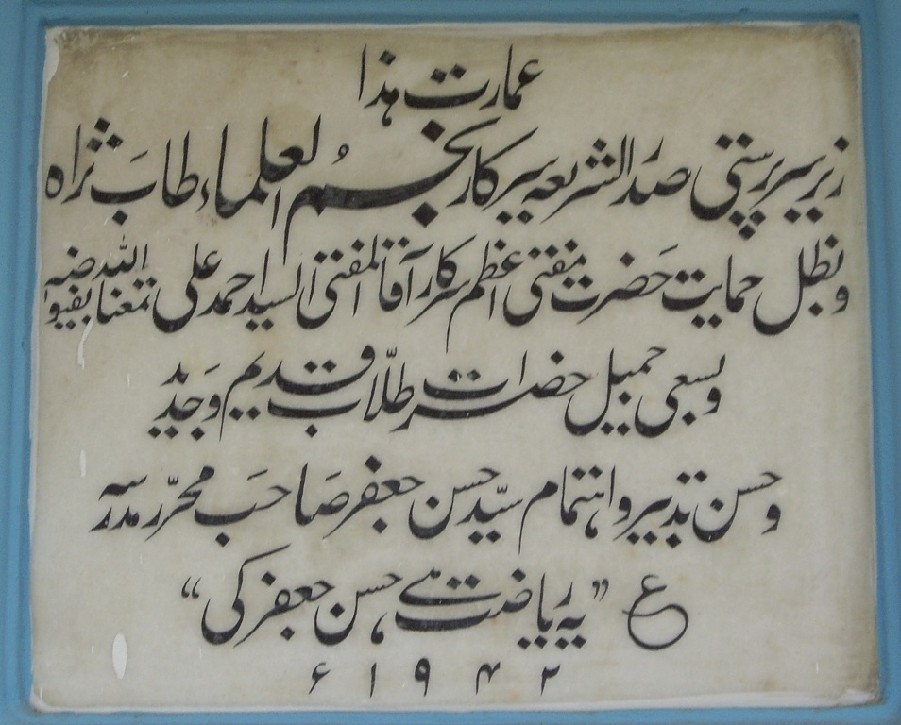 Foundation stone of the 
    
 
 
   
   
   
   
   
   
   
   
   
   
   
   
   
   
   
   
   
   
   
   
   
   
   
   
   
   
   
   
   
   
   
   
   
   
   madrasa
